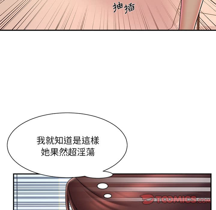 男孩沒人愛 第37章 第58页