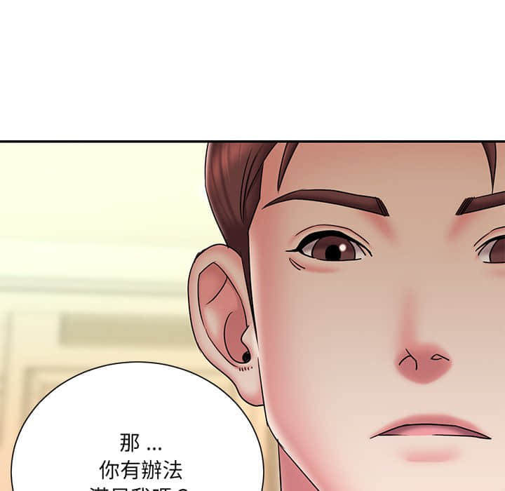 男孩沒人愛 第37章 第67页