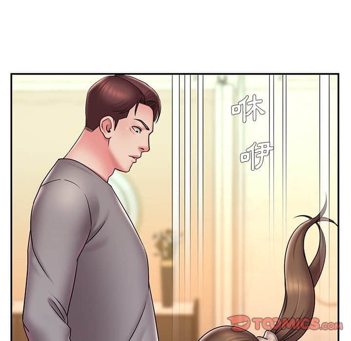 男孩沒人愛 第37章 第70页