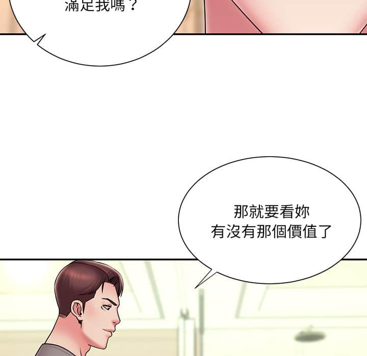 男孩沒人愛 第37章 第68页