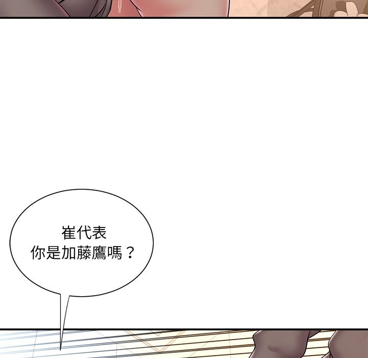男孩沒人愛 第38章 第8页