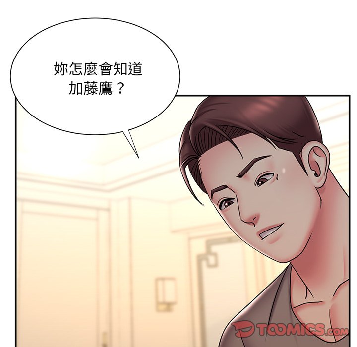男孩沒人愛 第38章 第10页