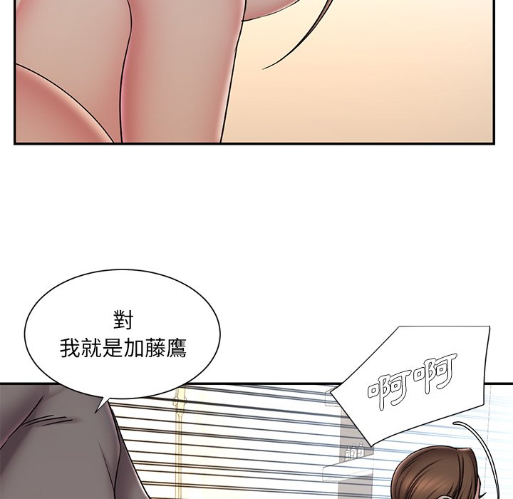 男孩沒人愛 第38章 第12页
