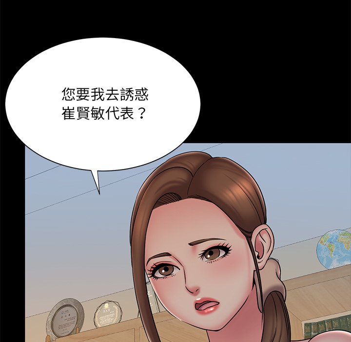男孩沒人愛 第38章 第17页
