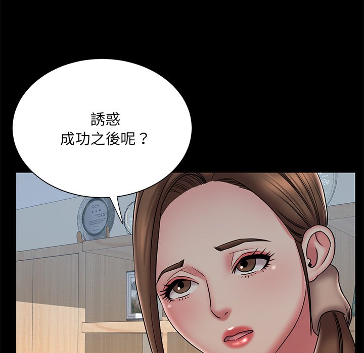 男孩沒人愛 第38章 第21页