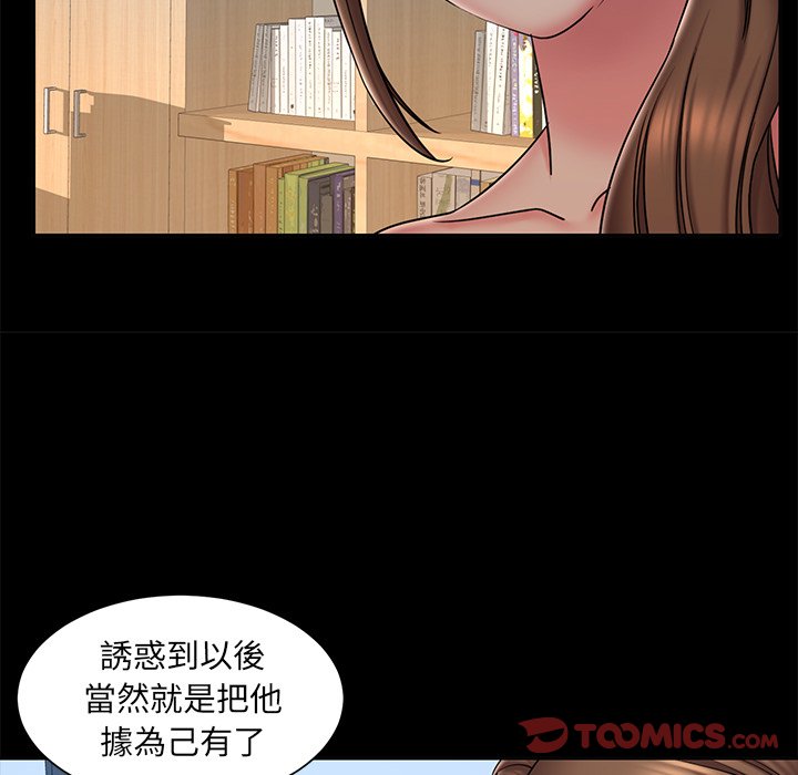 男孩沒人愛 第38章 第22页