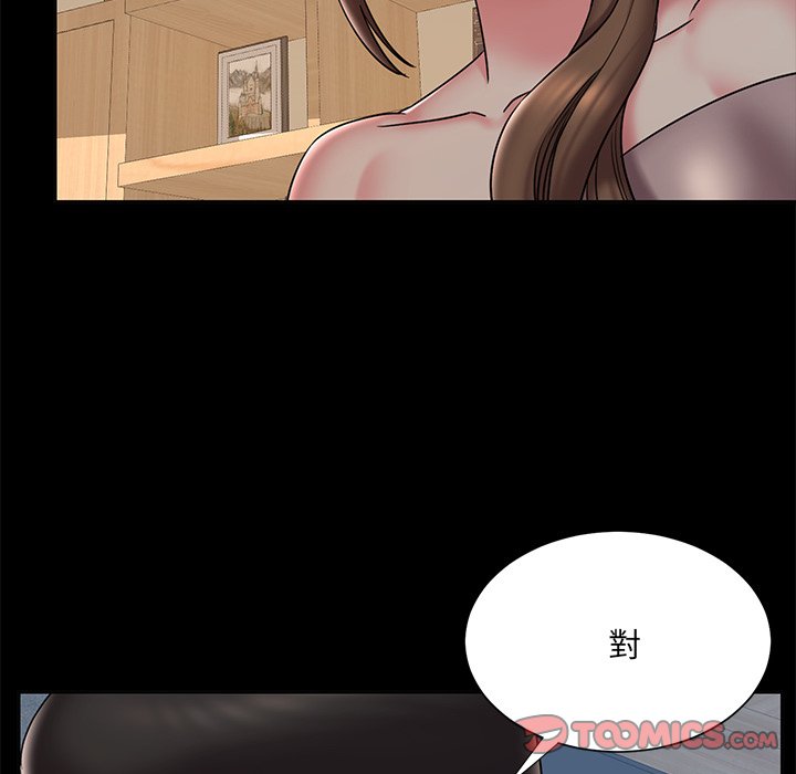 男孩沒人愛 第38章 第18页