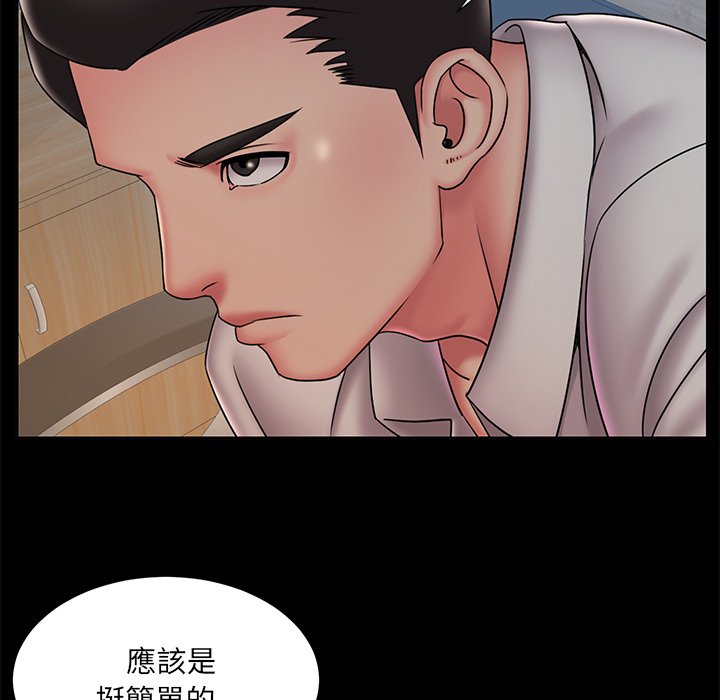 男孩沒人愛 第38章 第19页