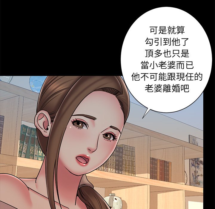 男孩沒人愛 第38章 第24页
