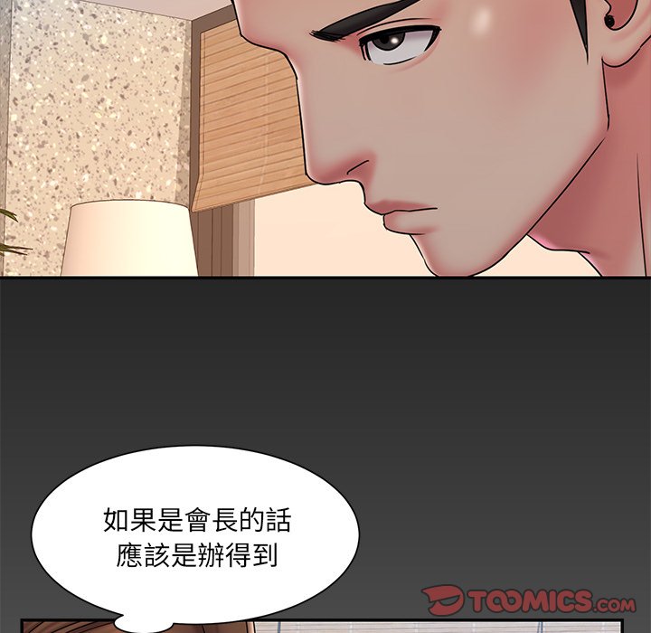 男孩沒人愛 第38章 第26页