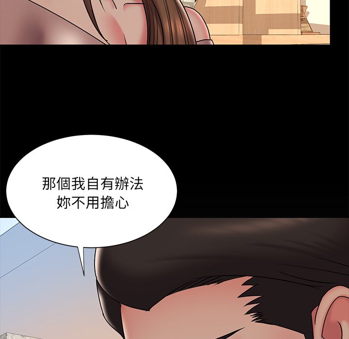 男孩沒人愛 第38章 第25页