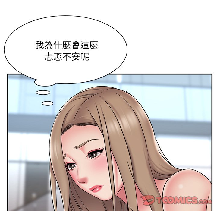 男孩沒人愛 第38章 第34页