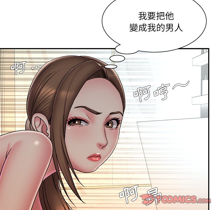 男孩沒人愛 第38章 第30页
