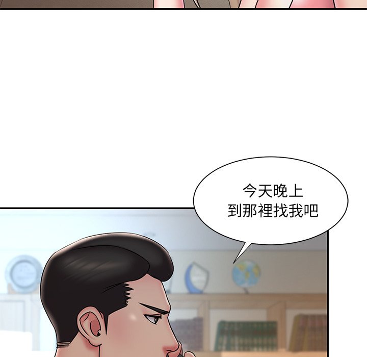 男孩沒人愛 第38章 第41页
