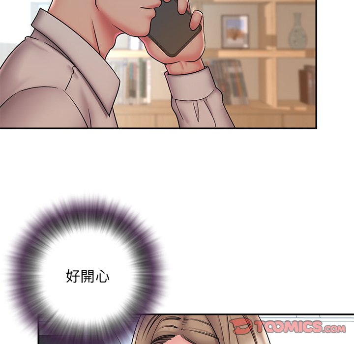 男孩沒人愛 第38章 第42页