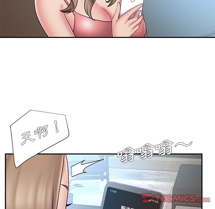 男孩沒人愛 第38章 第38页