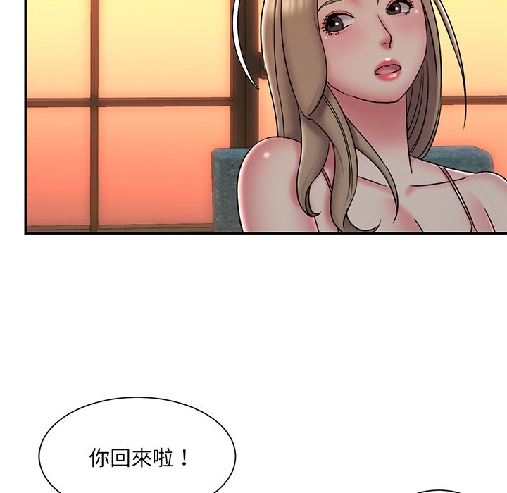 男孩沒人愛 第38章 第49页