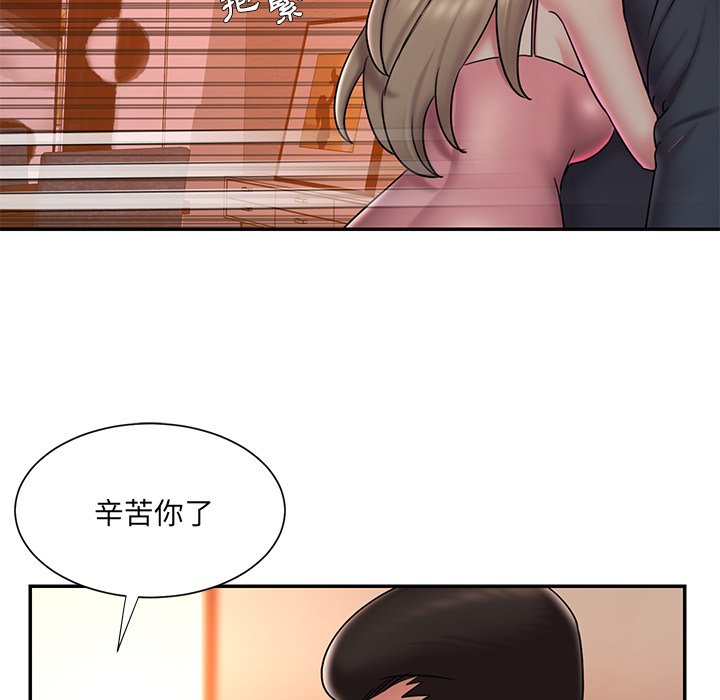 男孩沒人愛 第38章 第52页