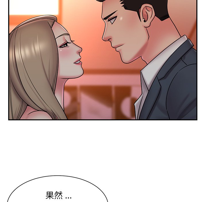 男孩沒人愛 第38章 第53页