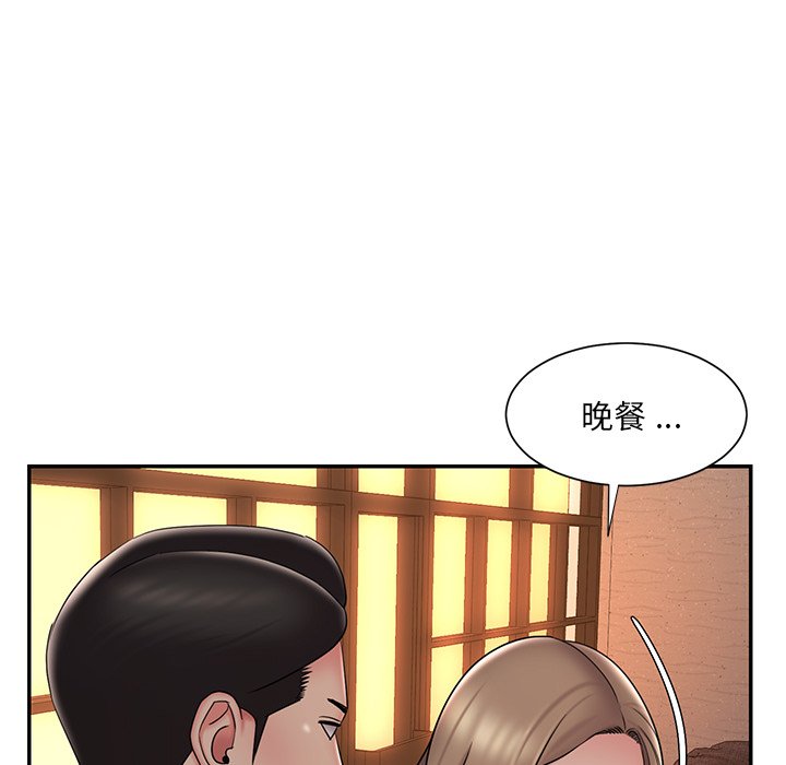 男孩沒人愛 第38章 第55页