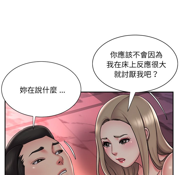 男孩沒人愛 第39章 第7页
