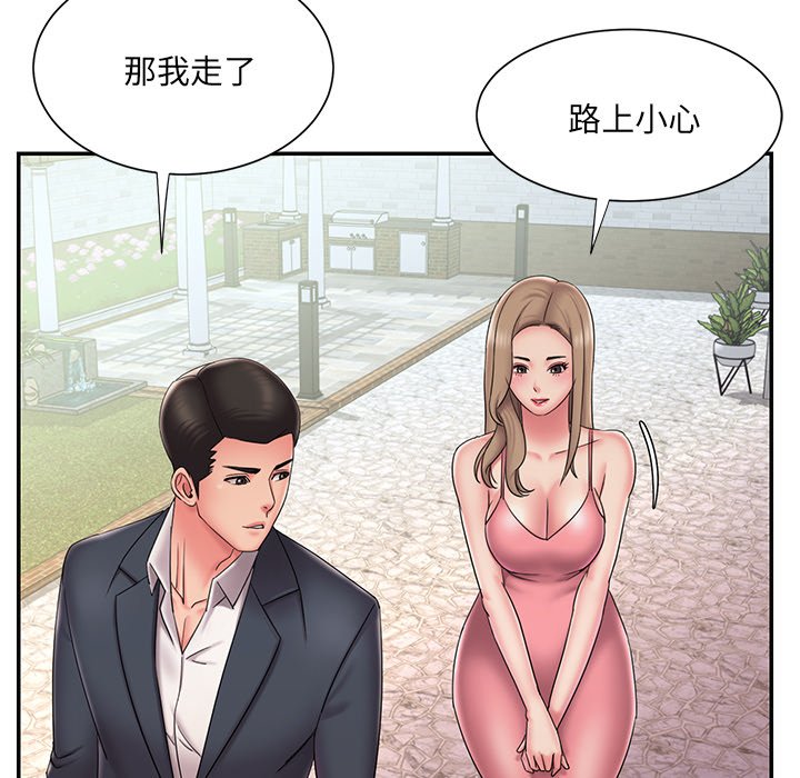 男孩沒人愛 第39章 第13页