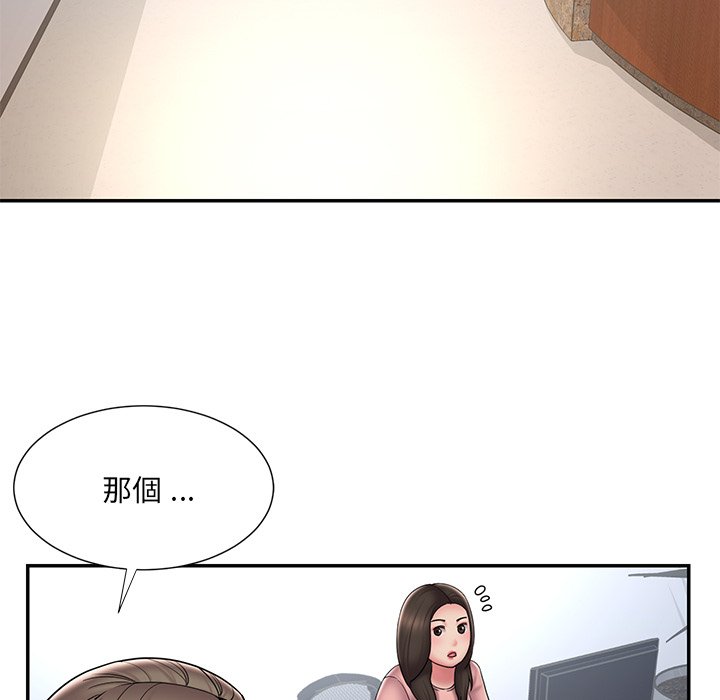 男孩沒人愛 第39章 第21页