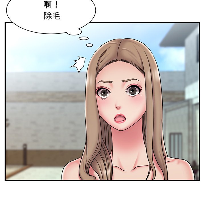 男孩沒人愛 第39章 第16页