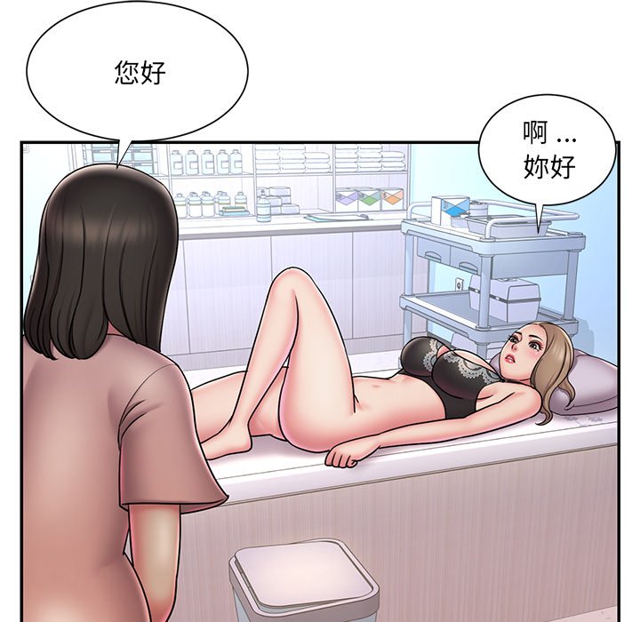 男孩沒人愛 第39章 第42页