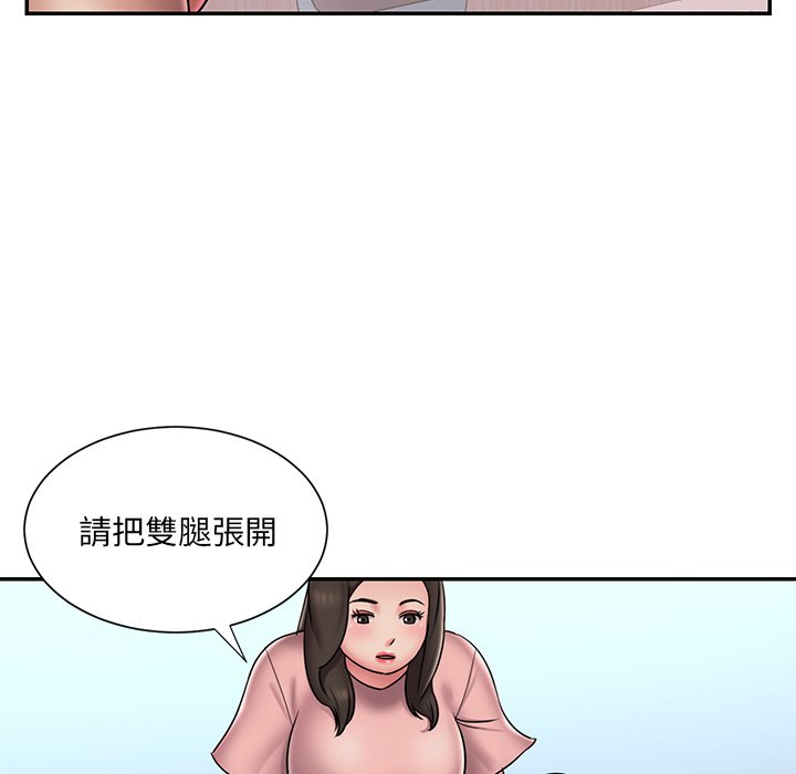 男孩沒人愛 第39章 第44页