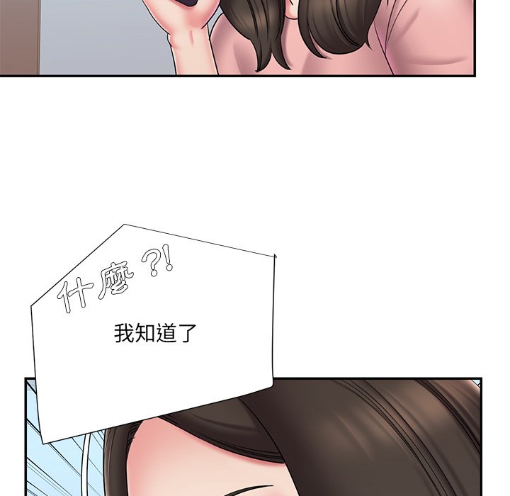 男孩沒人愛 第39章 第52页