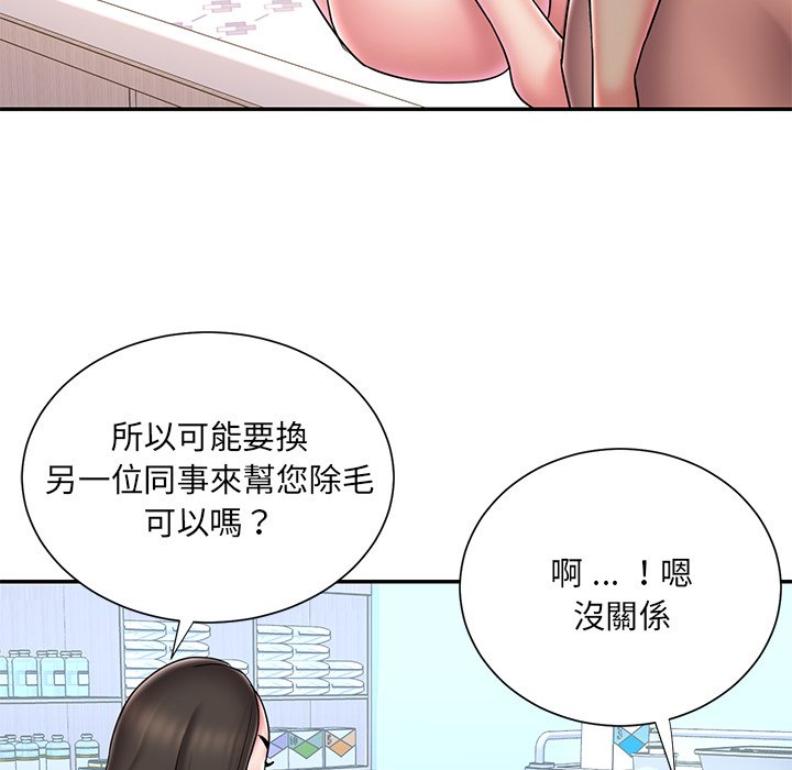 男孩沒人愛 第39章 第55页