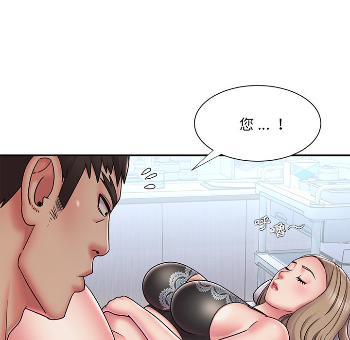 男孩沒人愛 第39章 第64页