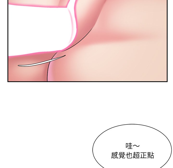 男孩沒人愛 第39章 第85页