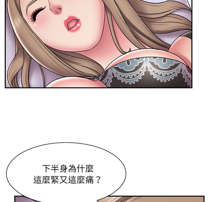 男孩沒人愛 第39章 第88页