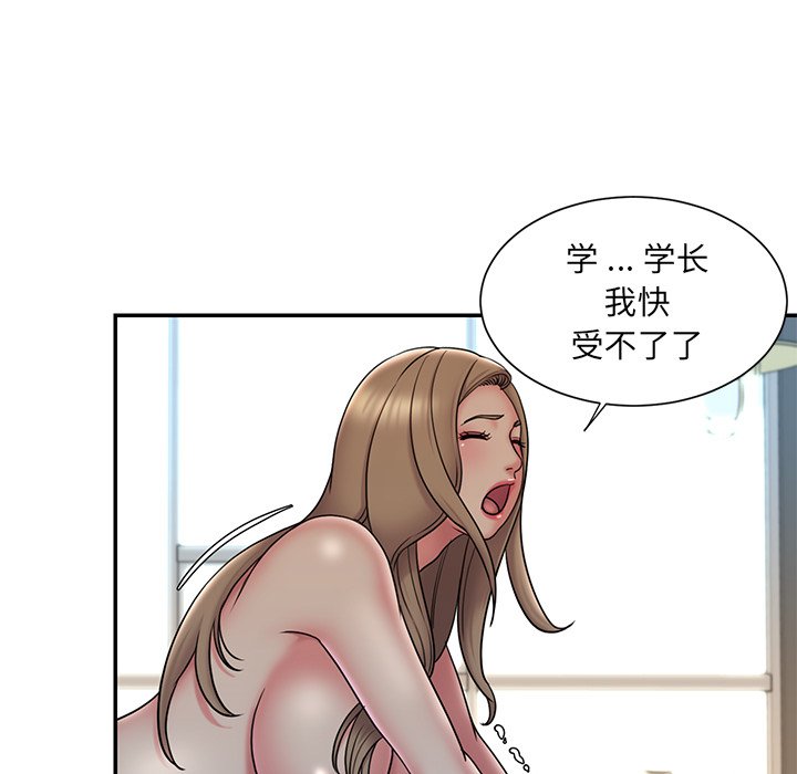 男孩沒人愛 第30章 第56页