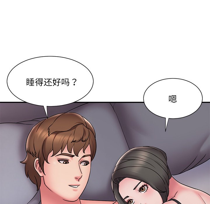 男孩沒人愛 第30章 第73页