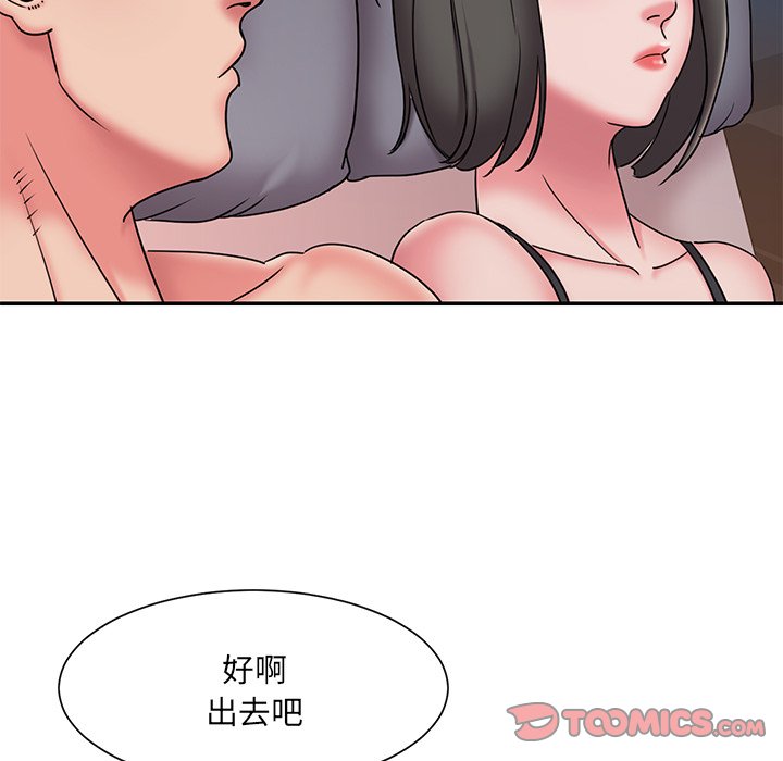男孩沒人愛 第30章 第78页