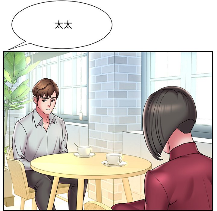 男孩沒人愛 第30章 第89页