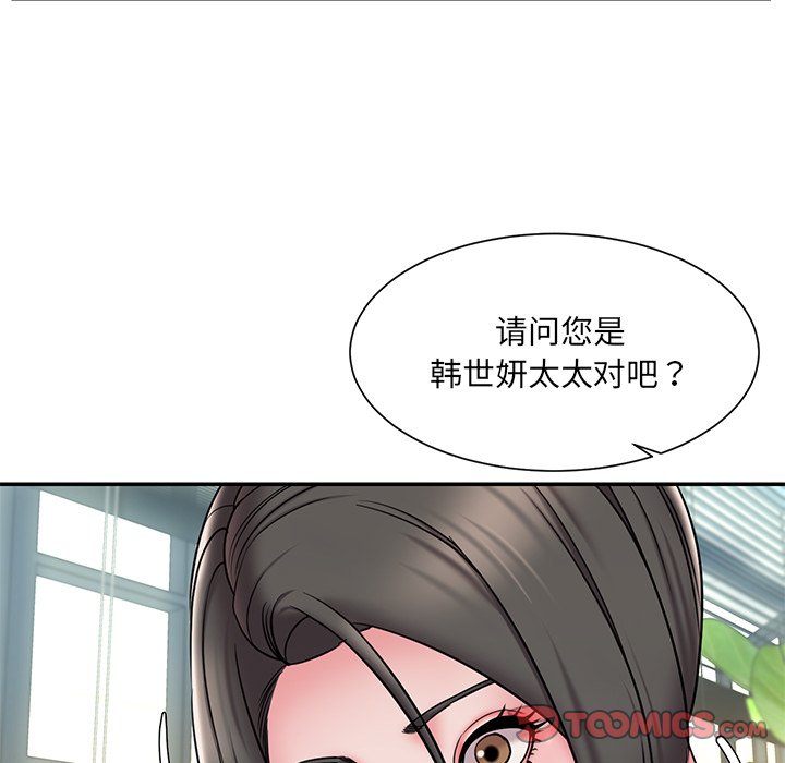男孩沒人愛 第30章 第90页
