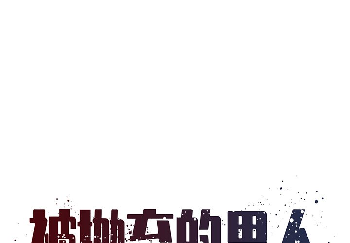 男孩沒人愛 第30章 第1页