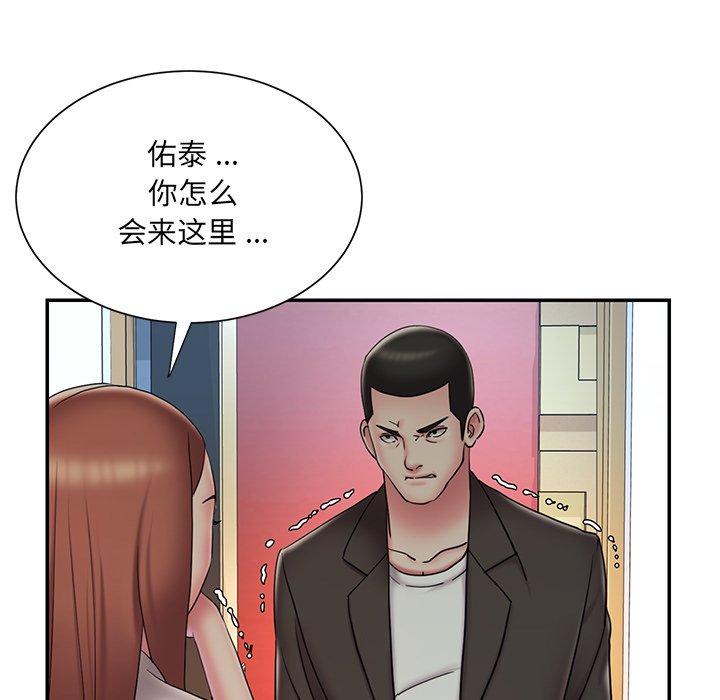 男孩沒人愛 第30章 第5页