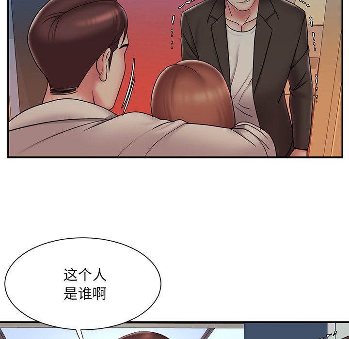 男孩沒人愛 第30章 第8页