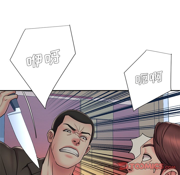 男孩沒人愛 第30章 第10页