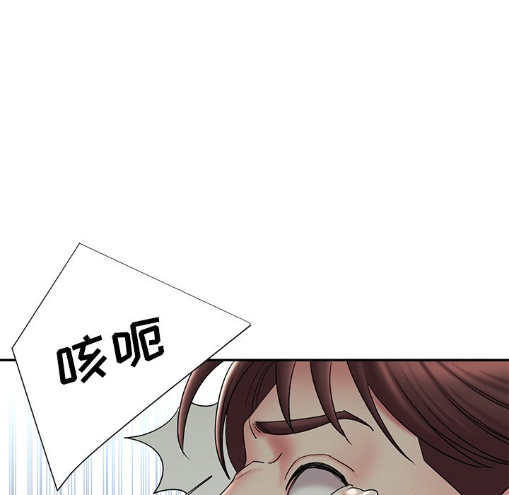男孩沒人愛 第30章 第21页