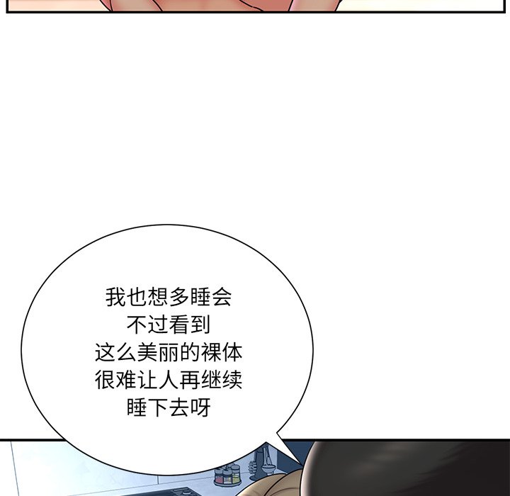 男孩沒人愛 第30章 第37页
