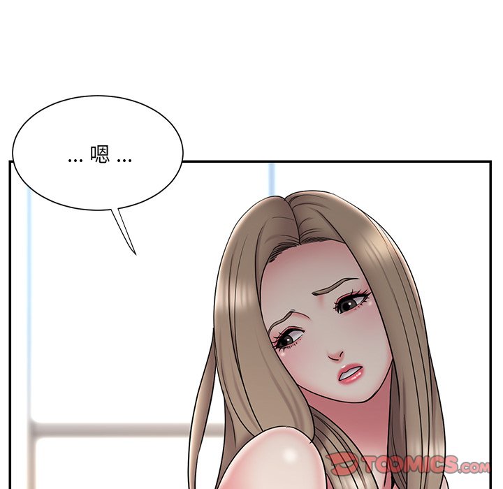 男孩沒人愛 第30章 第46页