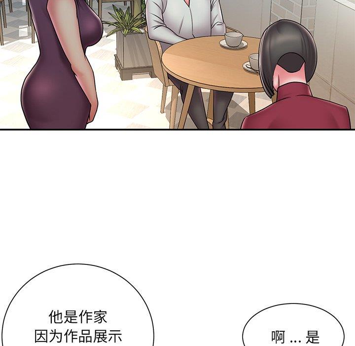 男孩沒人愛 第31章 第8页