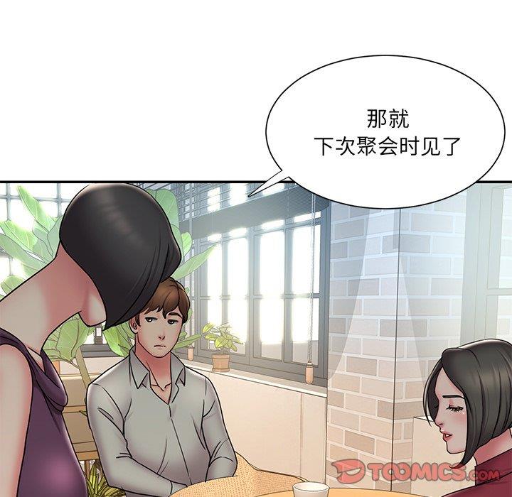 男孩沒人愛 第31章 第10页