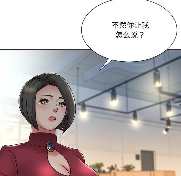 男孩沒人愛 第31章 第16页
